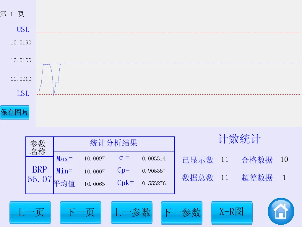 船舶零件气电工作站